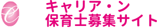 [公式]キャリア・ン求人募集サイト。浜松で働く